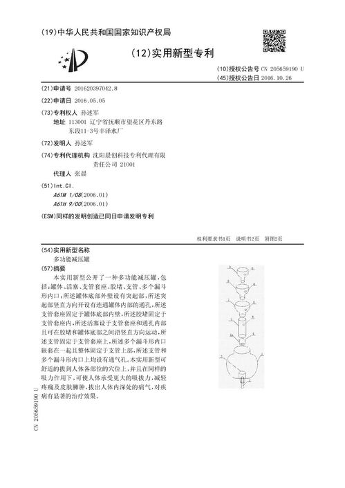 多功能減壓罐專利轉(zhuǎn)讓 技術(shù)革新與商業(yè)機(jī)遇