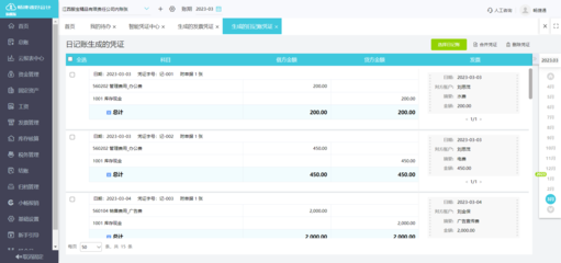 稅務籌劃 企業(yè)高效節(jié)稅與合規(guī)管理的關鍵
